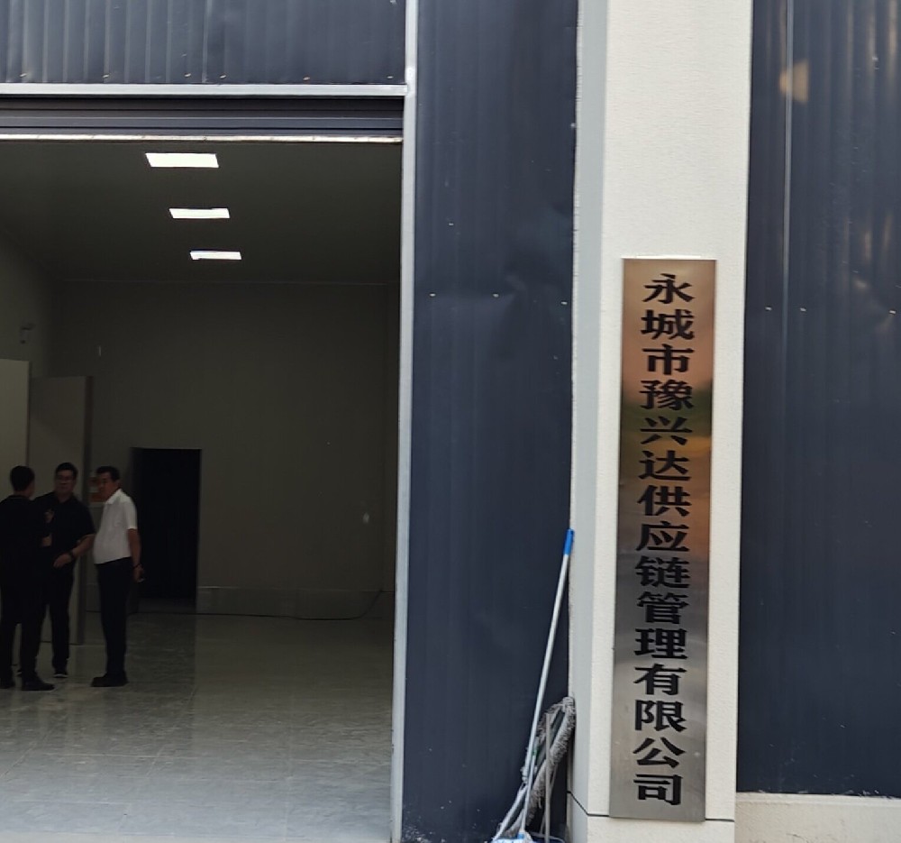 萊恩德多功能食品安全檢測(cè)儀于永城豫興達(dá)順利完成安裝交付，并同步開展實(shí)操培訓(xùn)工作